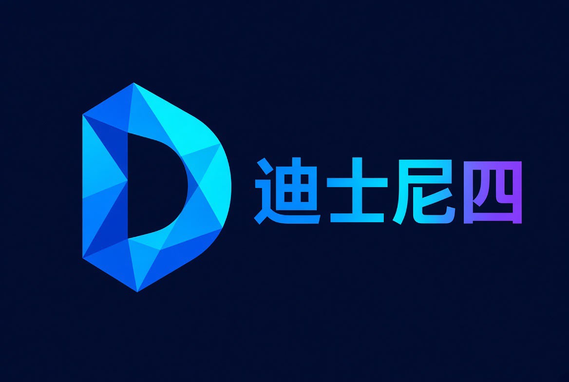 迪士尼乐园IV